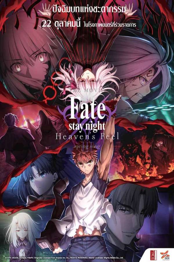 fate stay night heavens feel movie rated r fate stay night heavens feel movie rated r